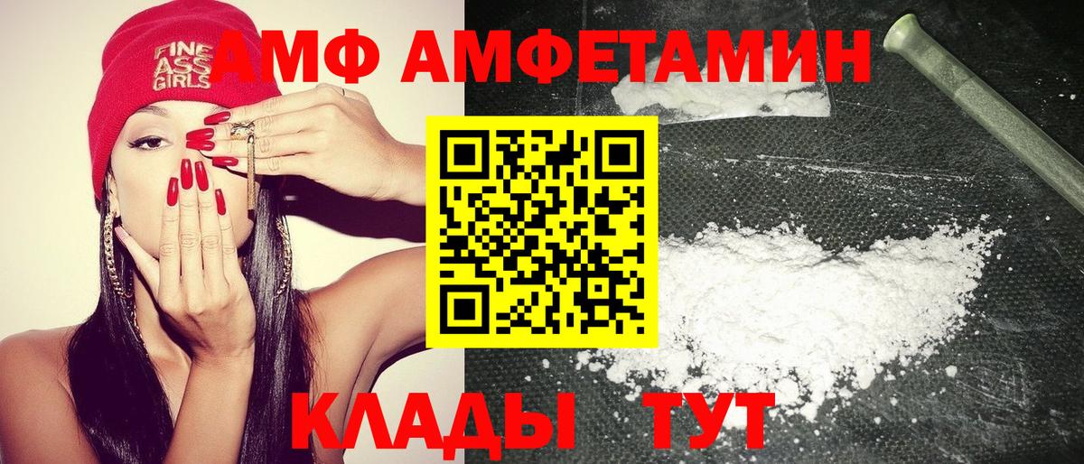Амфетамин Розовый  АМФ  Осинники  Вход с VPN  АМФ 