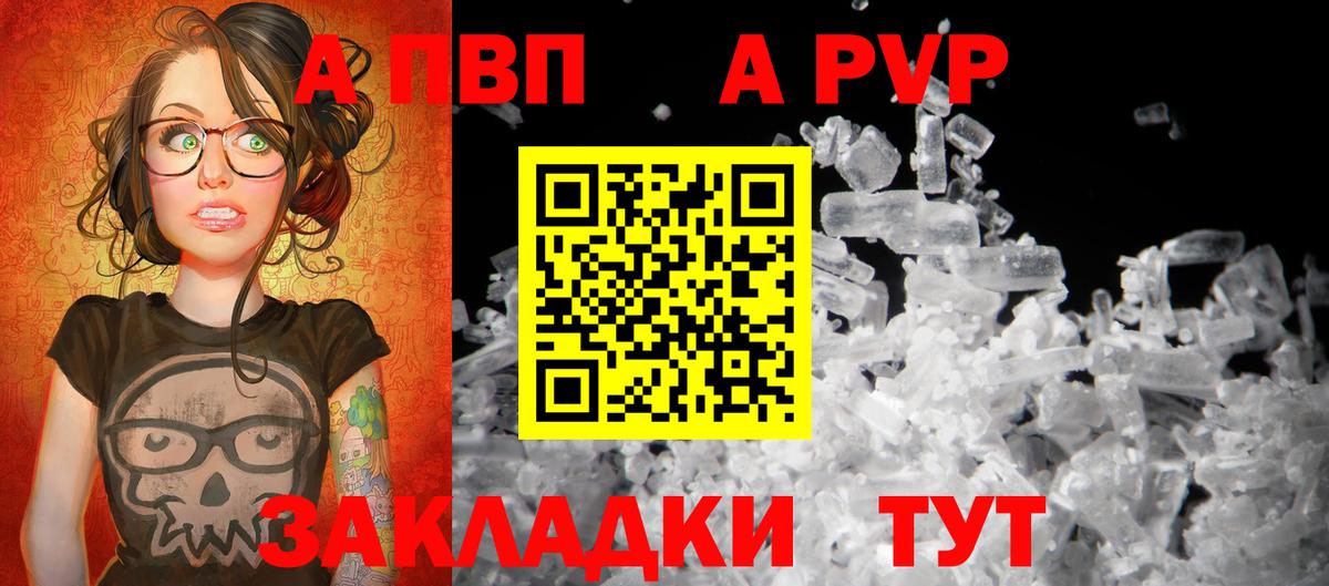 Альфа ПВП  Вход с VPN  Alpha PVP Crystall  Осинники  Alpha-PVP крисы CK 