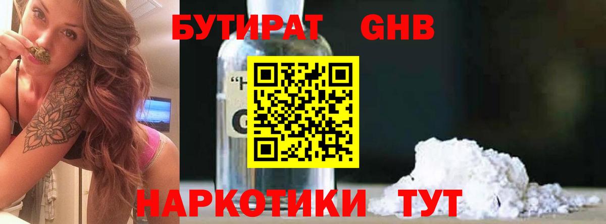 Меф мяу мяу Осинники