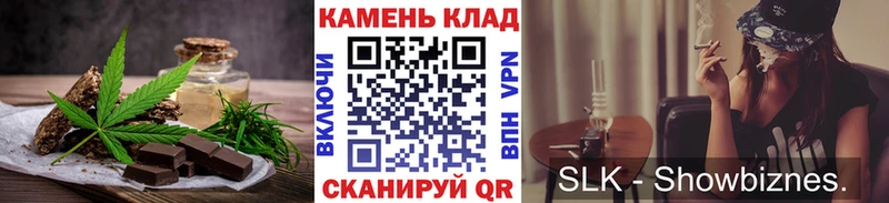 OMG ТОР  закладка  Осинники  Печенье с ТГК конопля 