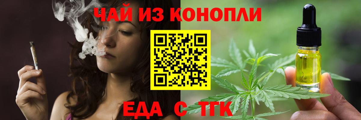 Печенье с ТГК марихуана  Вход с VPN  Осинники 
