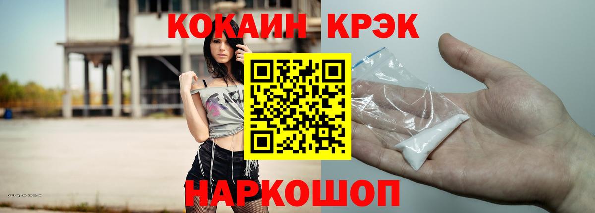 КОКАИН 97%  Кокаин  Осинники  КОКАИН Columbia  Вход с VPN 