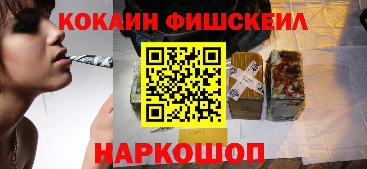 Cocaine Эквадор Осинники