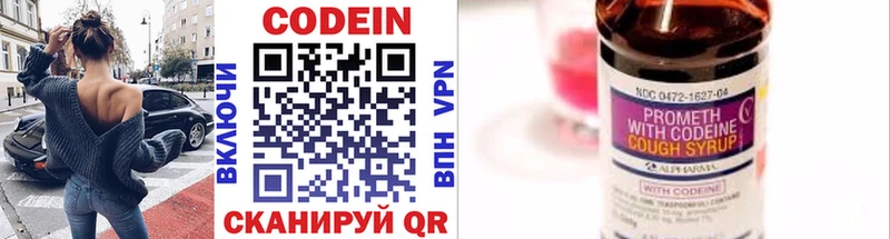 Кодеин напиток Lean (лин)  Осинники 