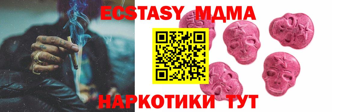 ЭКСТАЗИ ешки Осинники