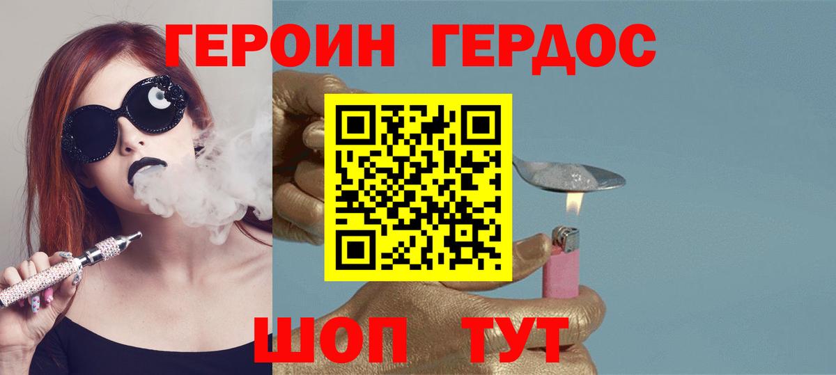 Осинники  ГЕРОИН белый  Вход с VPN 