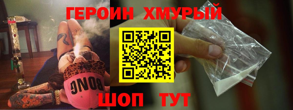 ГЕРОИН Афган Осинники