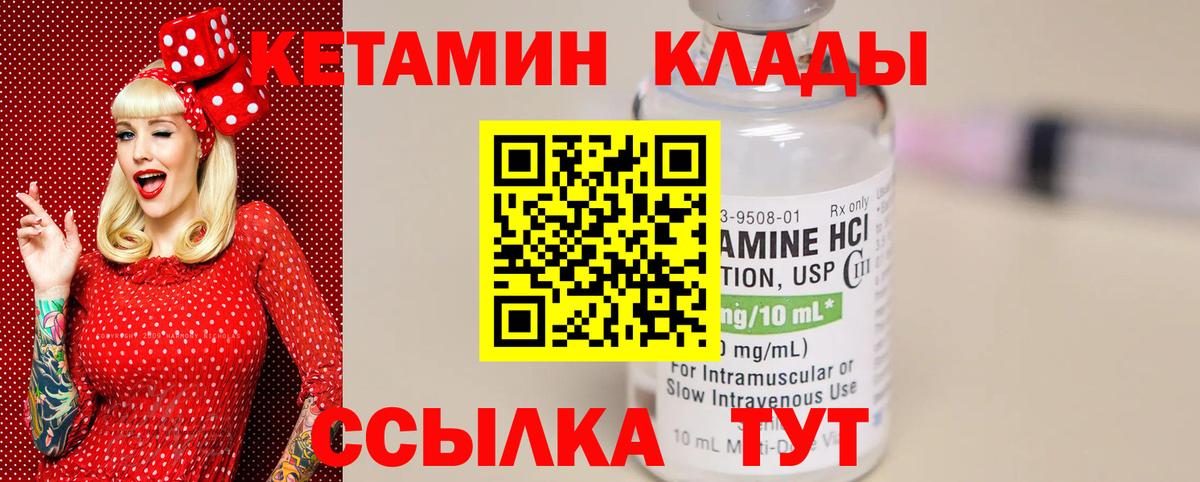 Кетамин VHQ  КЕТАМИН ketamine  Вход с VPN  Осинники 