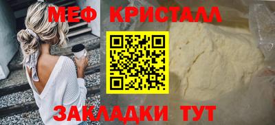 мяу мяу кристалл Усть-Илимск