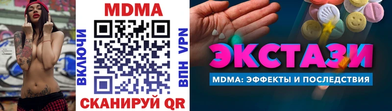 МДМА кристаллы  Осинники 