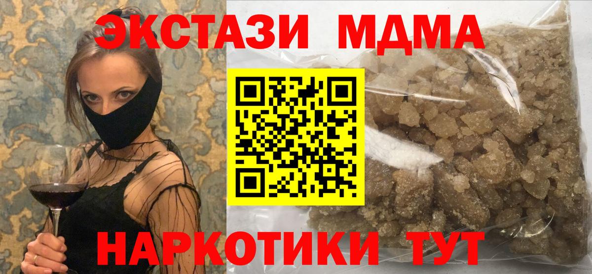 MDMA VHQ Осинники