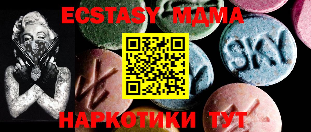 МДМА crystal  МДМА кристаллы  Осинники  MDMA  Вход с VPN 
