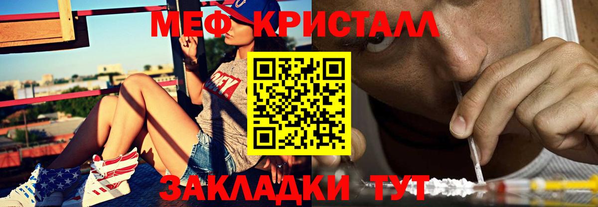 МЕФ кристаллы  МЯУ-МЯУ мука  Меф  Осинники  Вход с VPN 