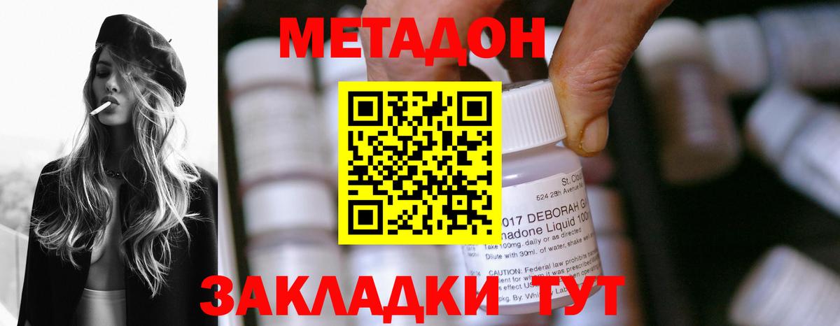 МЕТАДОН мёд Осинники