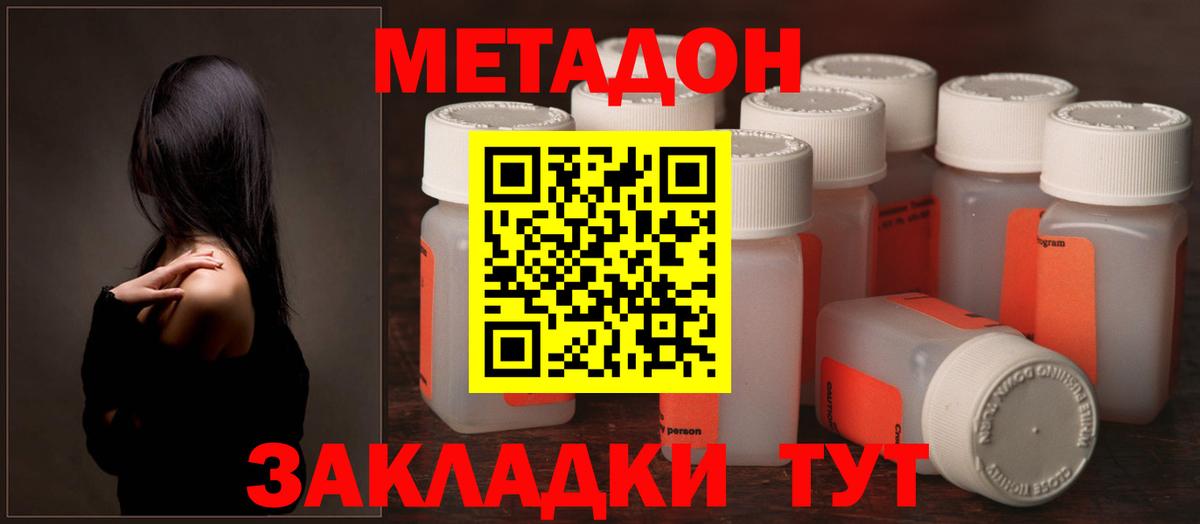 Метадон белоснежный  Вход с VPN  Осинники 