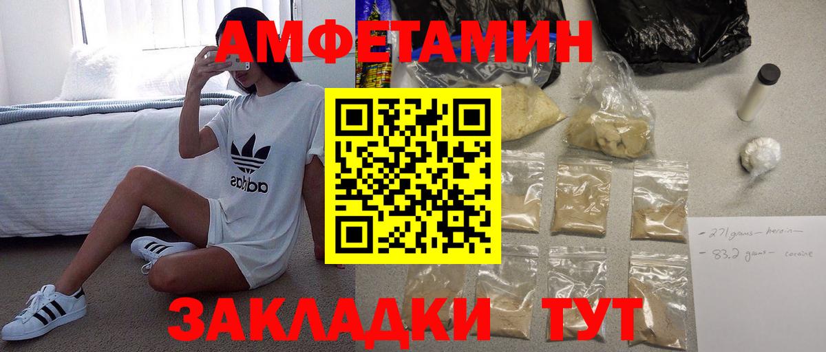Метамфетамин кристалл Осинники