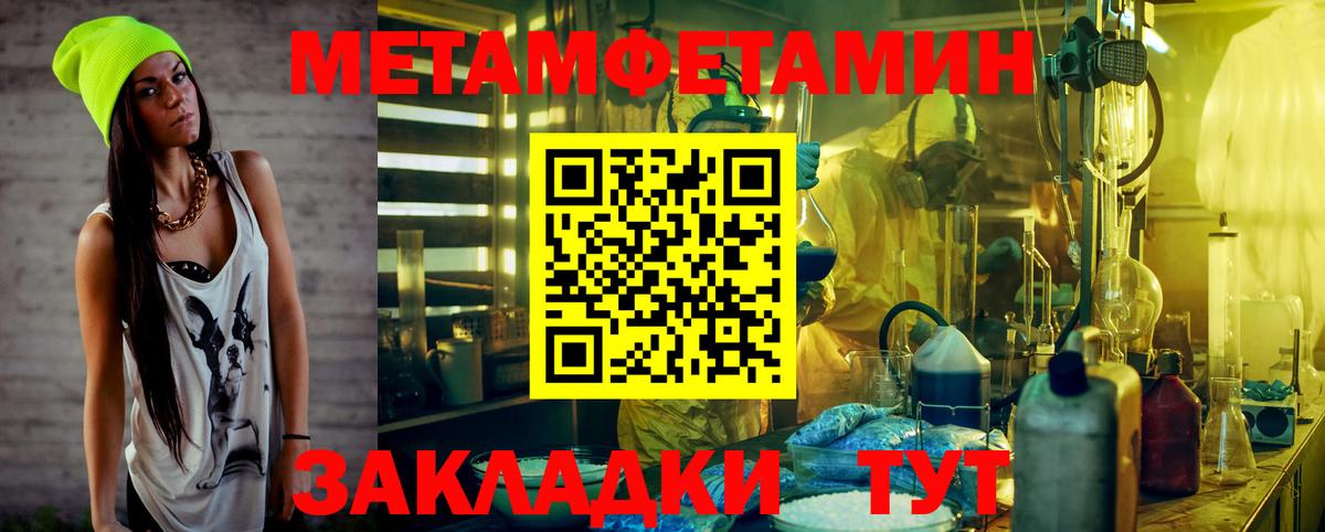 МЕТАМФЕТАМИН витя  Вход с VPN  Осинники 