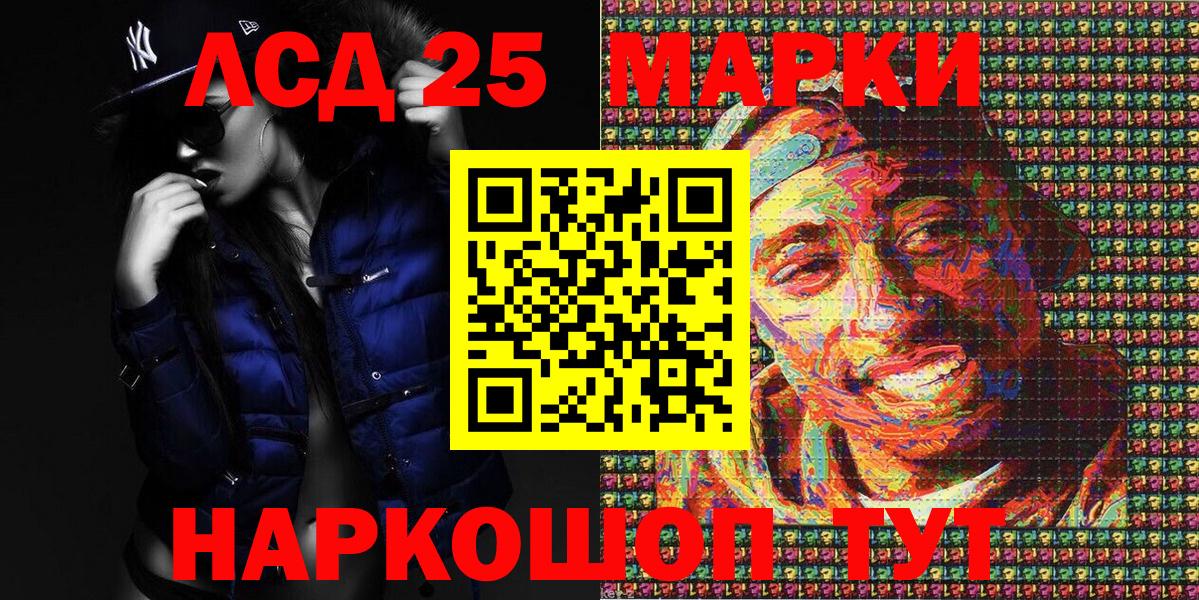 Марки NBOMe 1500мкг Осинники