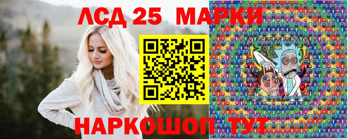 Осинники  Марки 25I-NBOMe 1,5мг  Марки 25I-NBOMe 1,5мг  Вход с VPN 