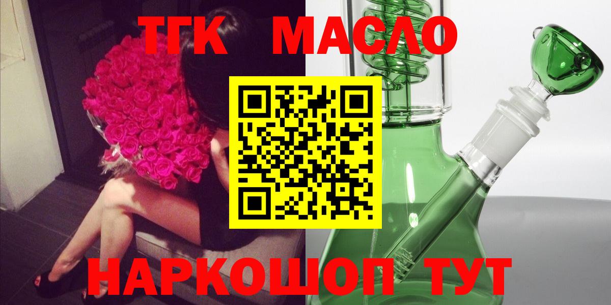 закладки  Вход с VPN  Дистиллят ТГК вейп с тгк  Осинники  ТГК гашишное масло 